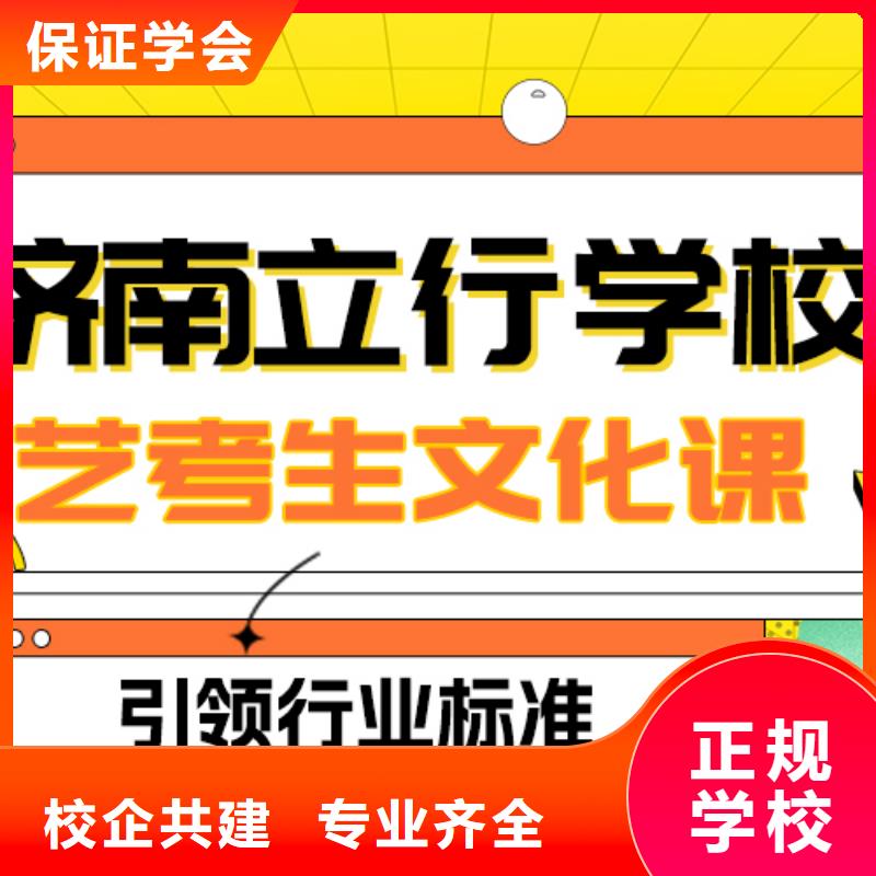 艺考生文化课高考冲刺辅导机构高薪就业就业快