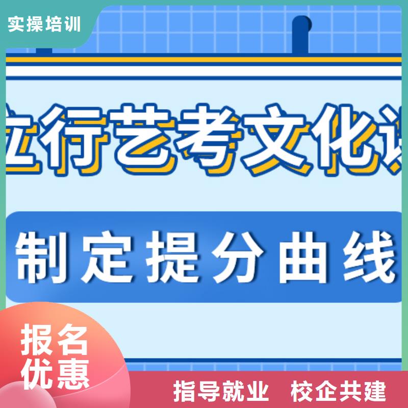 
艺考文化课补习
好提分吗？
免费试学