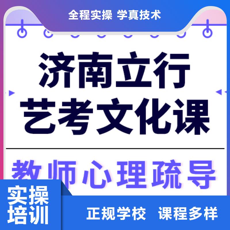 艺考文化课集训班
哪一个好？高薪就业