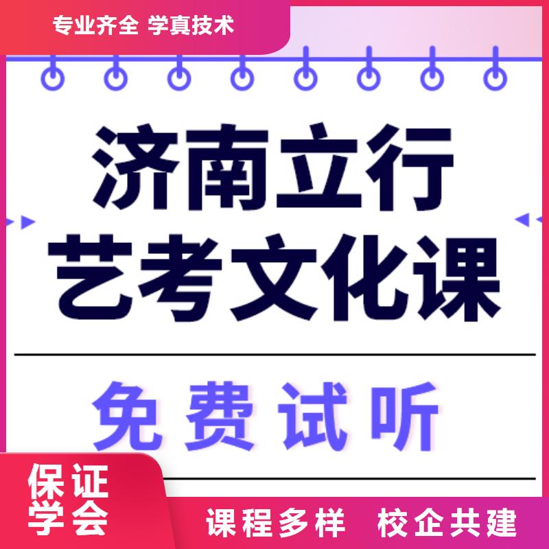 【艺考生文化课】高考补习学校专业齐全[当地]货源