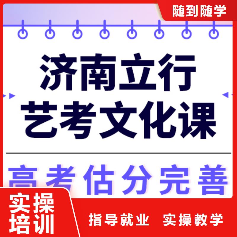 
艺考文化课冲刺班咋样？
推荐就业