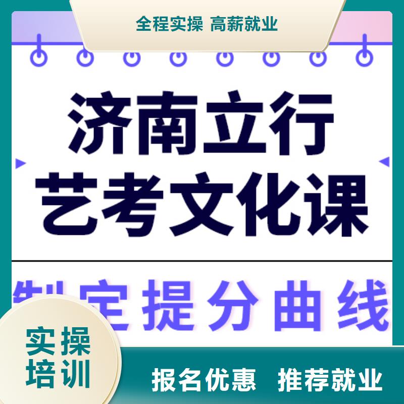 艺考生文化课艺考文化课培训保证学会师资力量强