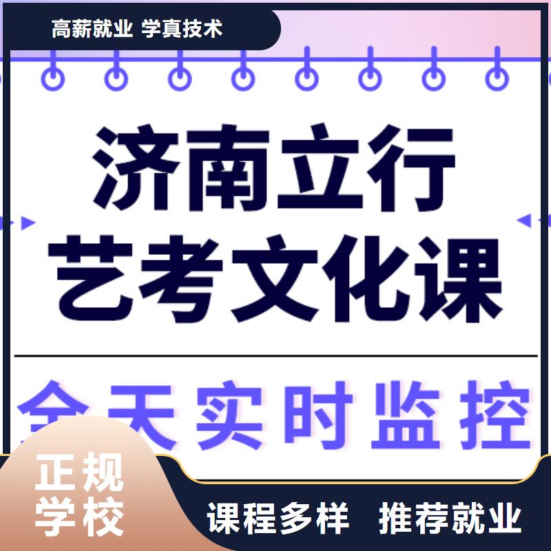 县
艺考文化课冲刺
谁家好？
老师专业