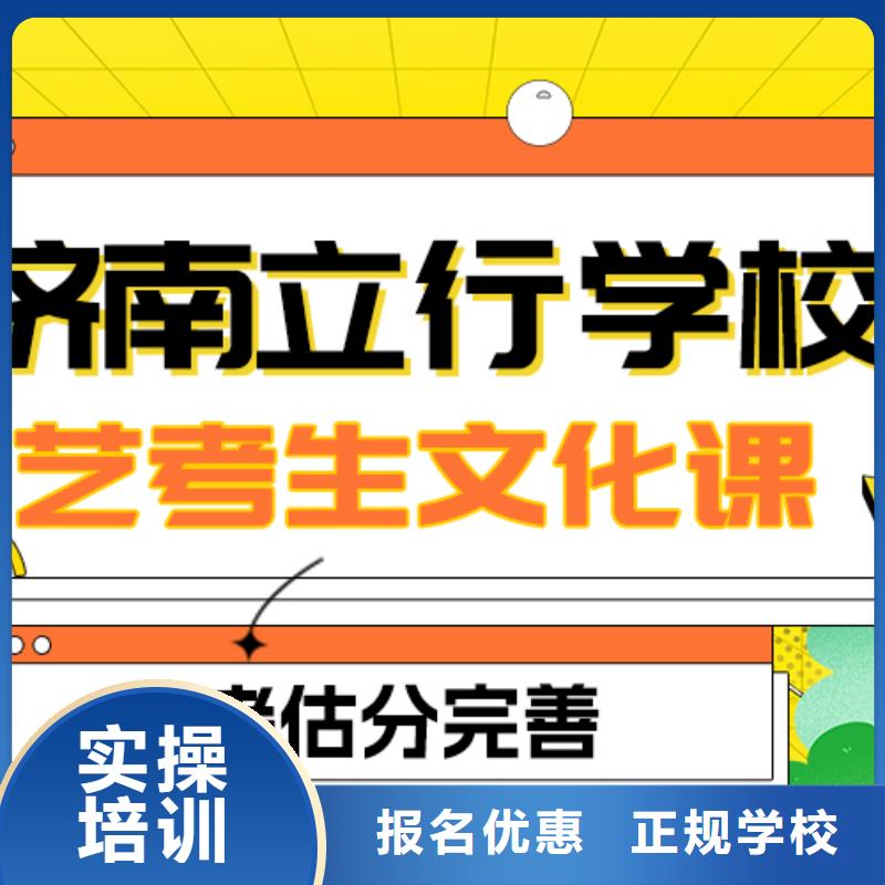 艺考文化课补习【高考复读清北班】校企共建本地品牌