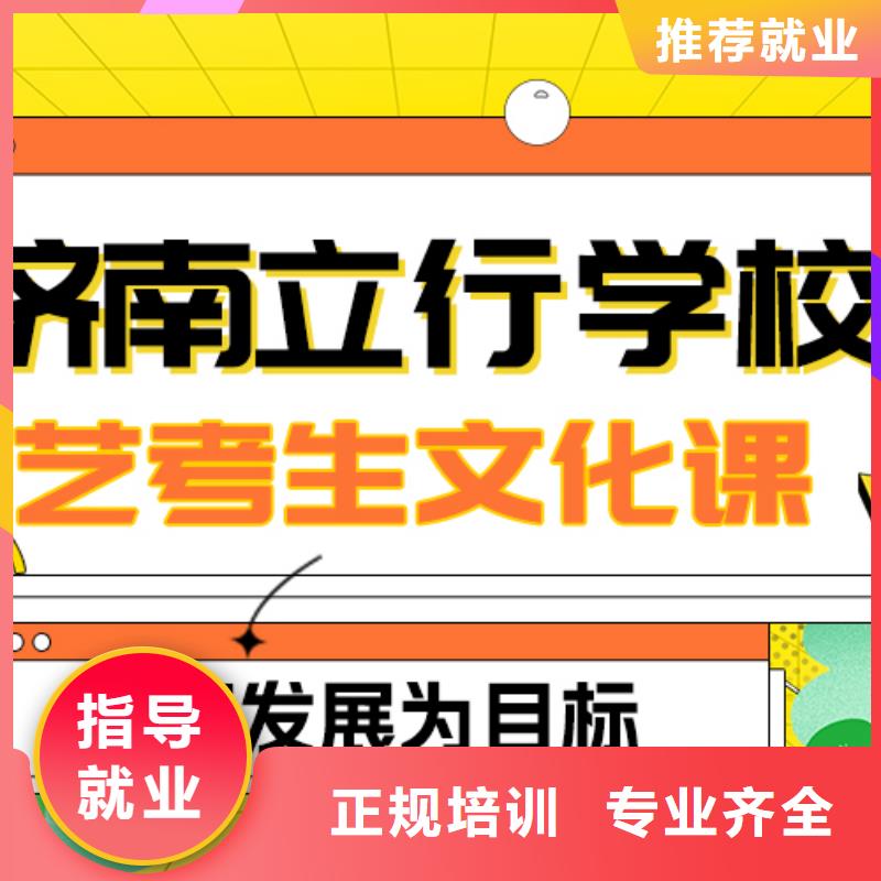 数学基础差，
艺考生文化课补习班

哪一个好？指导就业