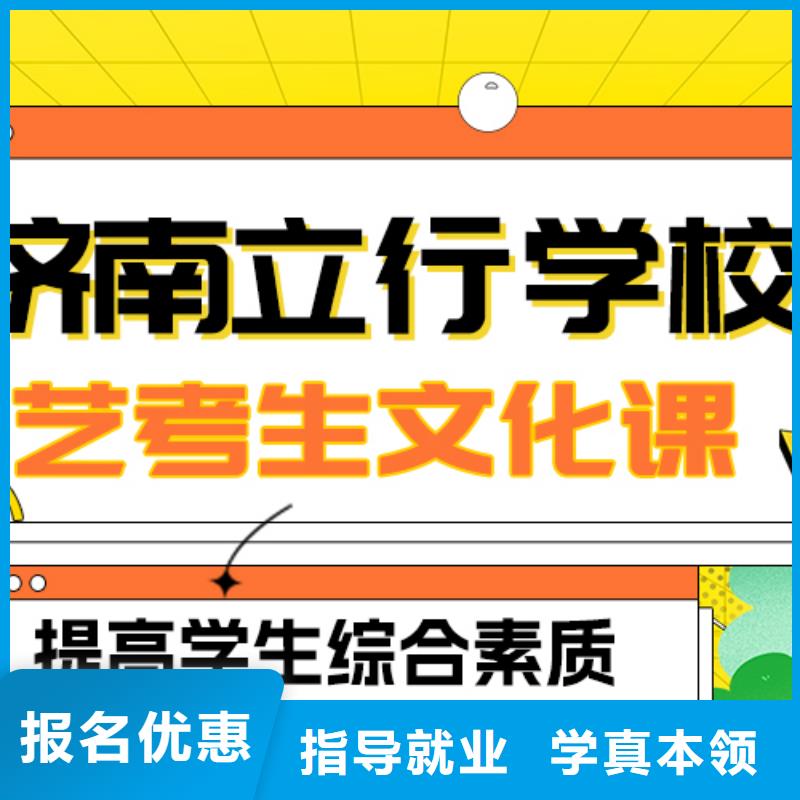 基础差，县艺考生文化课集训班
哪个好？正规培训