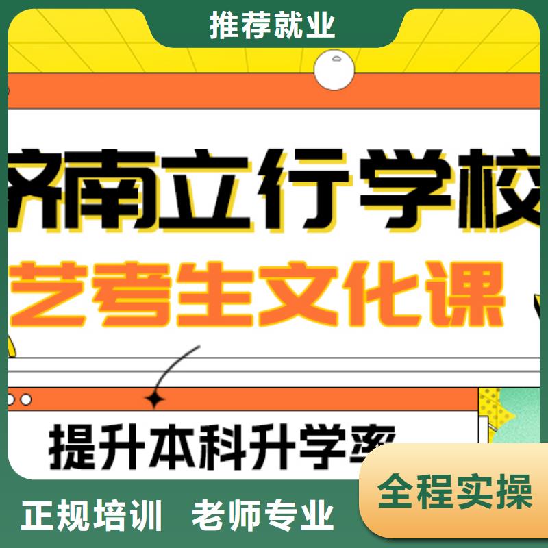 基础差，
艺考生文化课补习提分快吗？【当地】公司