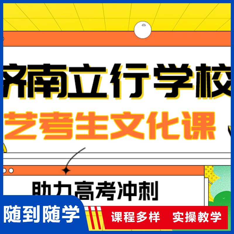 【艺考文化课补习高考数学辅导高薪就业】实操培训