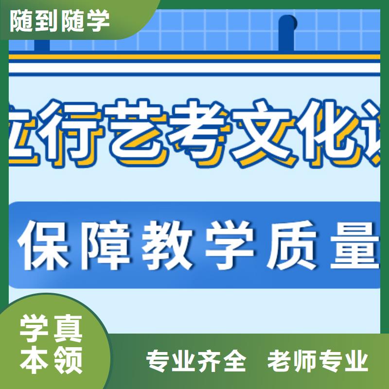 基础差，县
艺考生文化课
排行
学费
学费高吗？理论+实操