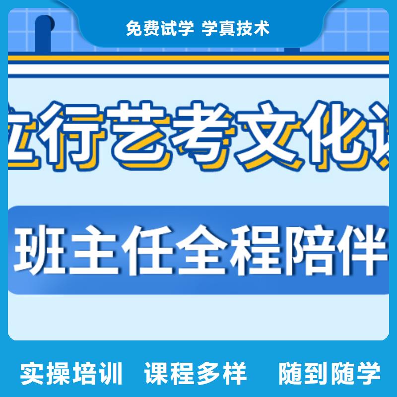 理科基础差，县艺考文化课集训

咋样？
正规学校