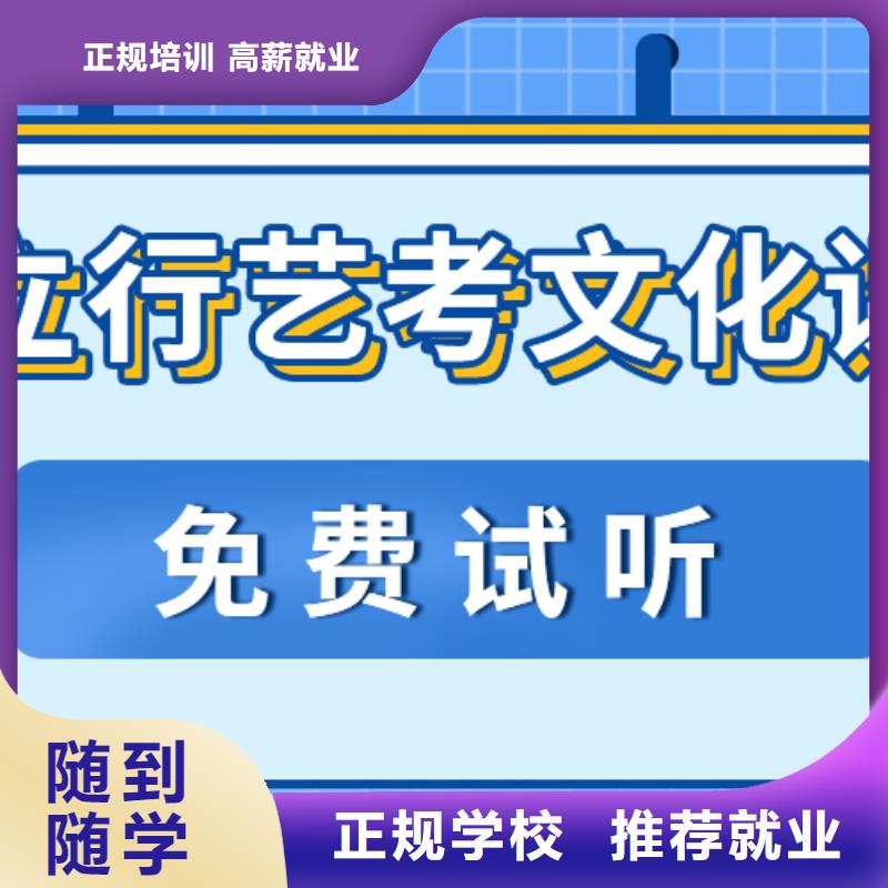 基础差，
艺考文化课补习
好提分吗？
保证学会