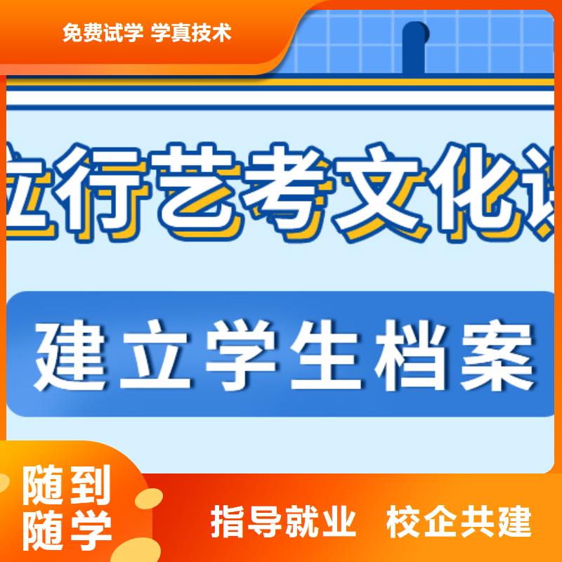 数学基础差，
艺考生文化课补习怎么样？免费试学