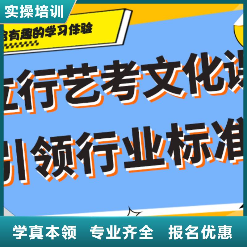 基础差，艺考文化课补习机构
提分快吗？手把手教学