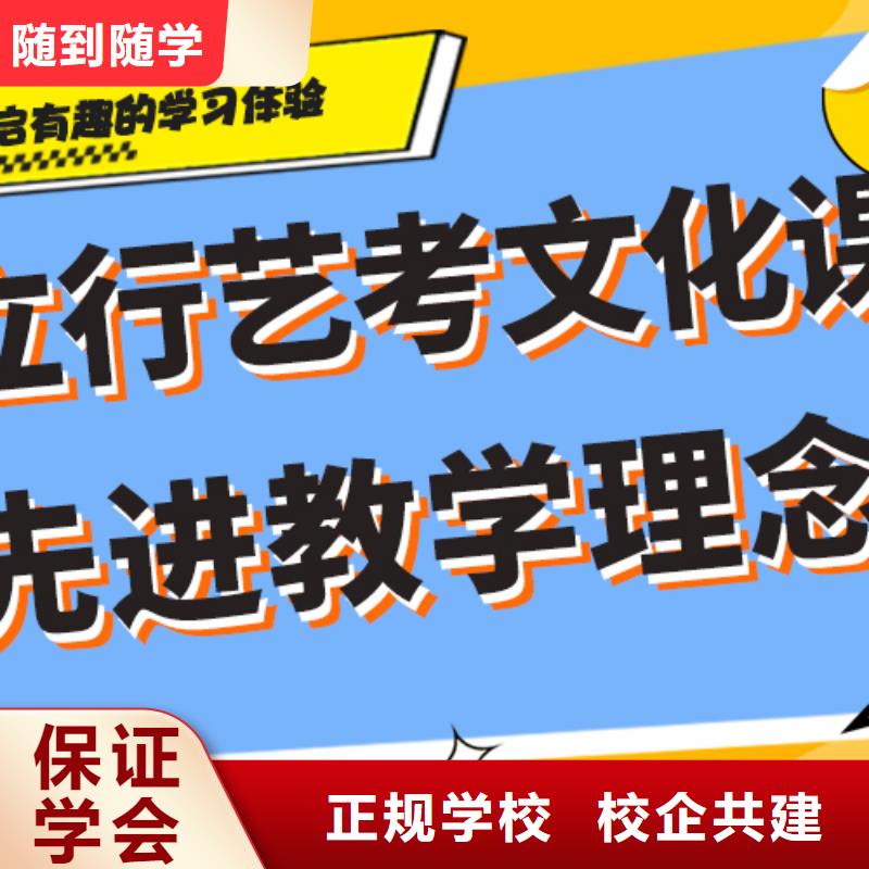 数学基础差，
艺考生文化课
排行
学费
学费高吗？学真本领