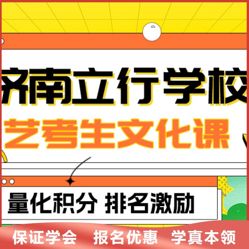 艺考生文化课集训
哪个好？数学基础差，
免费试学