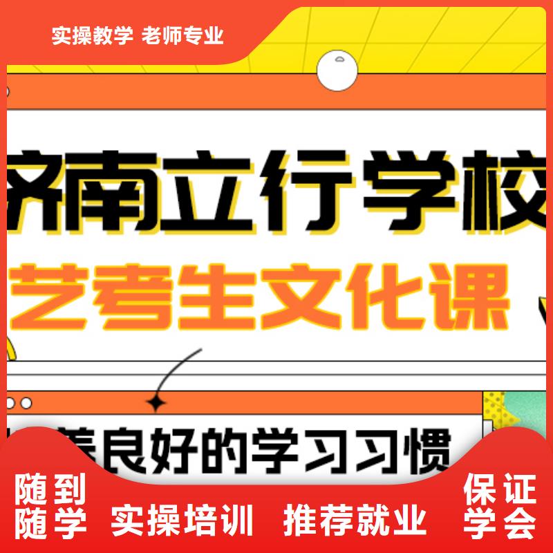 艺术生文化课艺考文化课百日冲刺班就业前景好学真技术