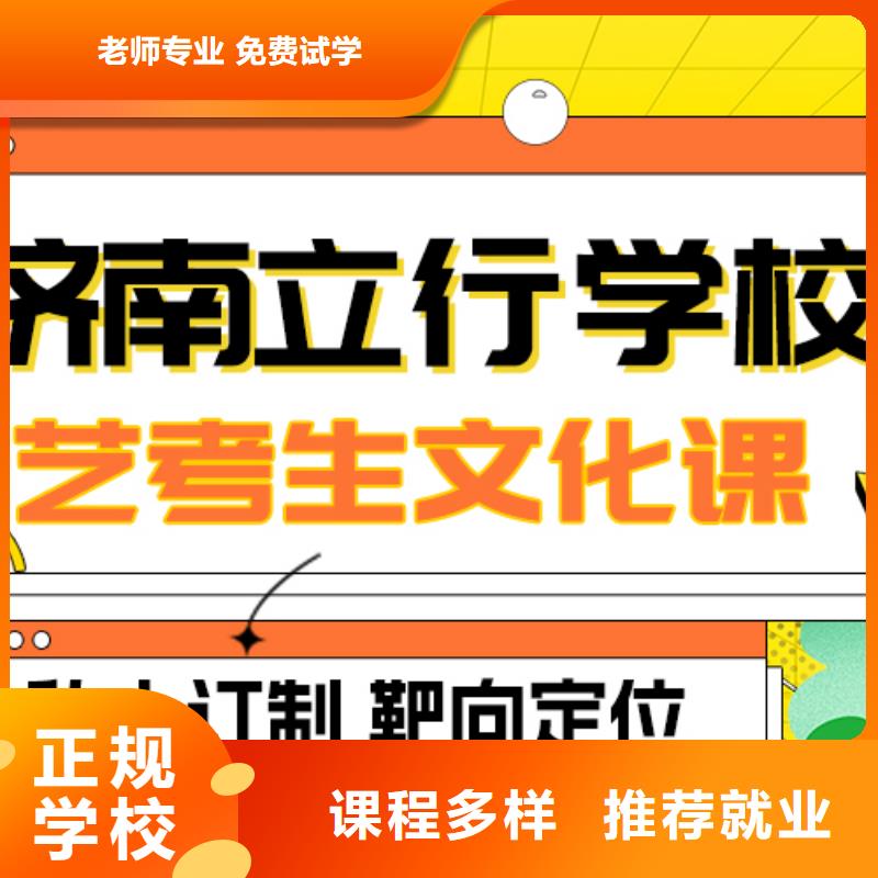 
艺考生文化课冲刺学校

谁家好？
数学基础差，
【当地】厂家