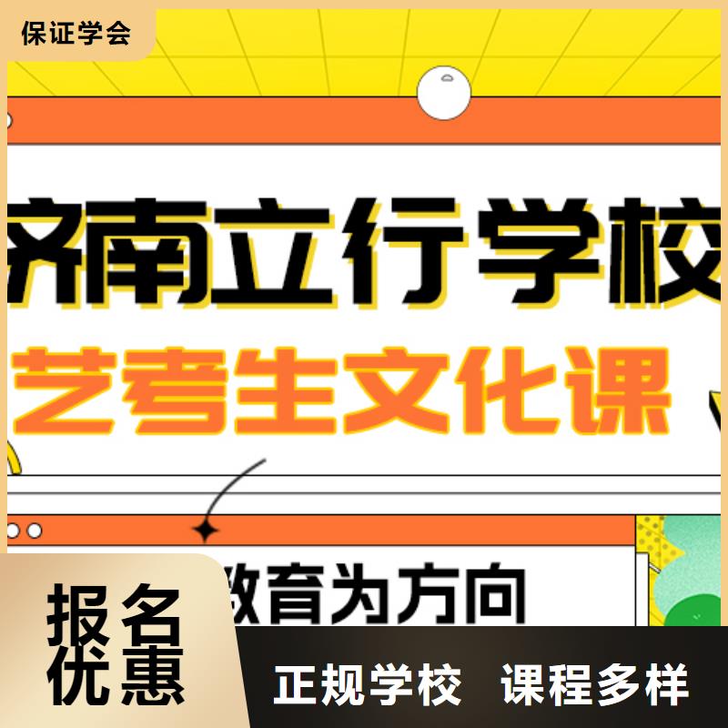 县
艺考文化课集训班

咋样？
基础差，
附近货源