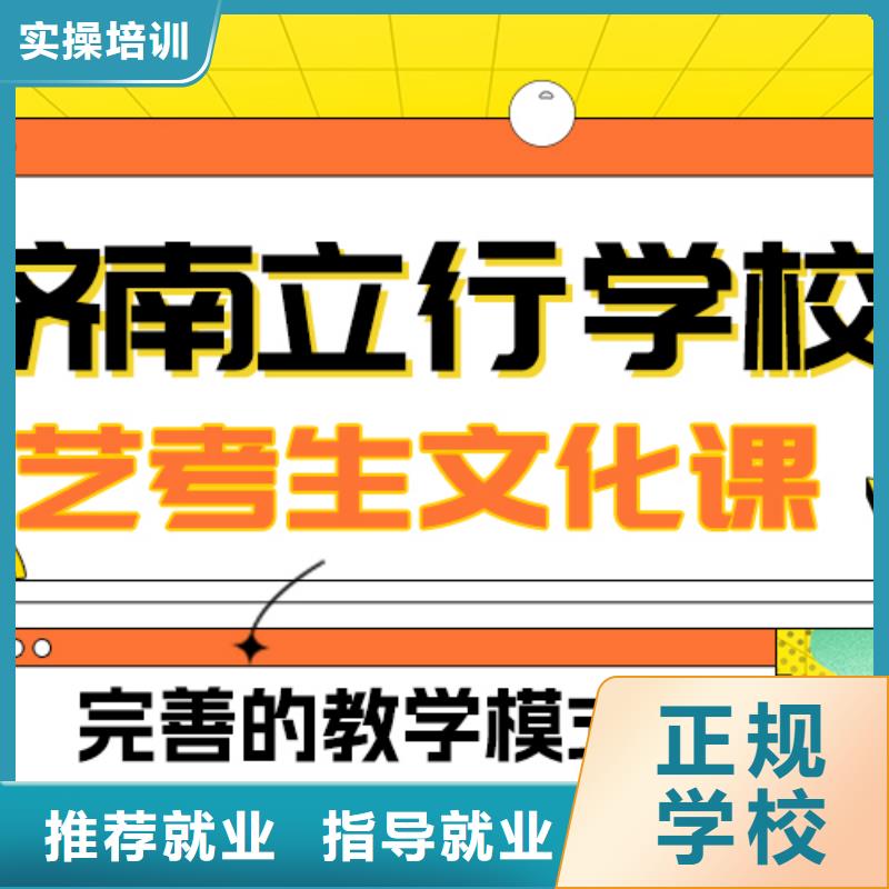 县艺考文化课补习机构

哪家好？基础差，
{本地}公司