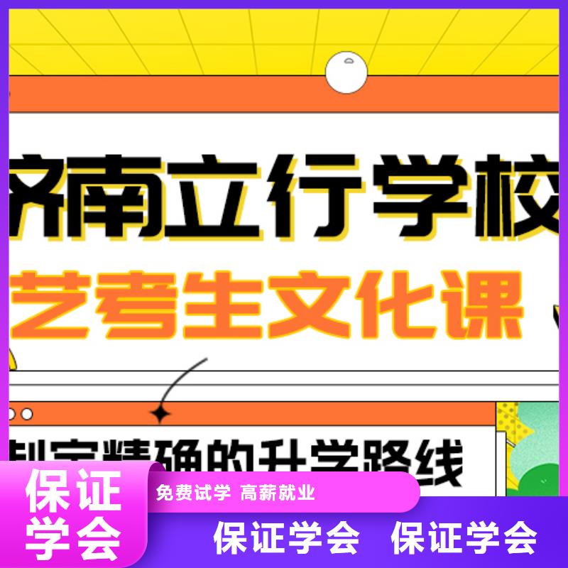 艺考文化课补习机构

咋样？
理科基础差，当地品牌