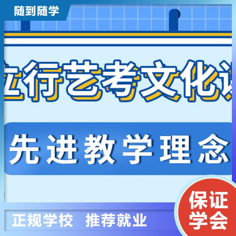 
艺考文化课集训
哪家好？
文科基础差，免费试学