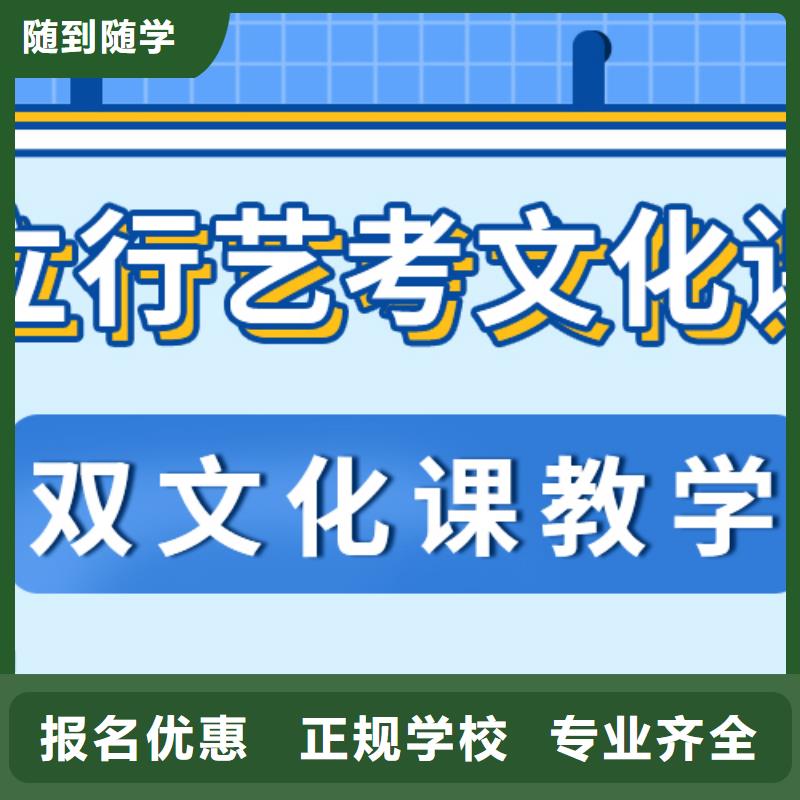 艺考文化课
好提分吗？
理科基础差，随到随学