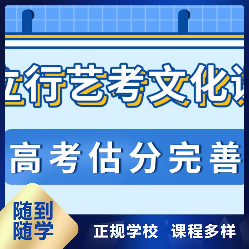 艺考生文化课集训

哪一个好？基础差，
就业不担心