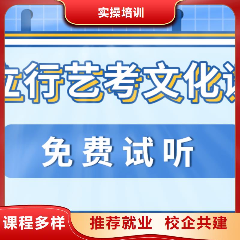 
艺考文化课冲刺班
哪个好？
文科基础差，推荐就业