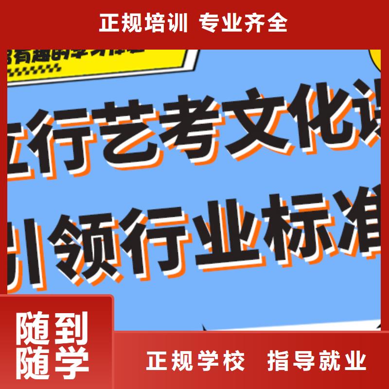 艺考生文化课
咋样？
基础差，
就业不担心