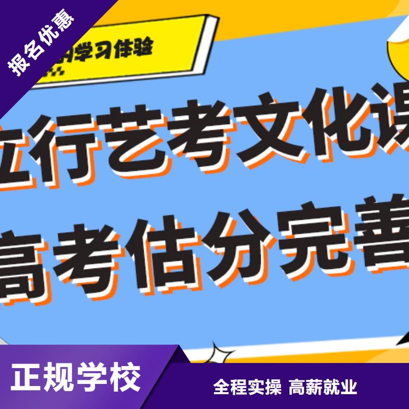 艺考文化课补习
哪家好？理科基础差，<当地>生产商