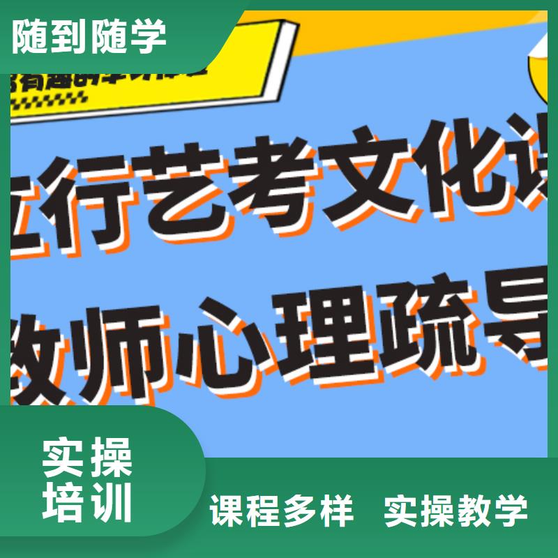 
艺考文化课补习班

咋样？
基础差，
当地货源