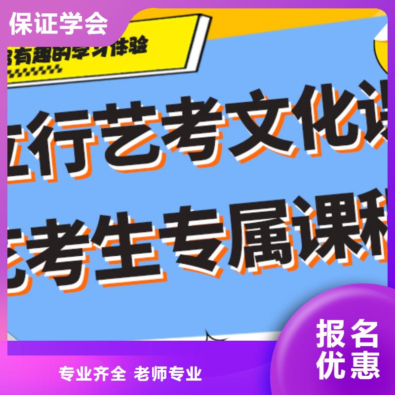 
艺考生文化课冲刺学校

咋样？

文科基础差，保证学会