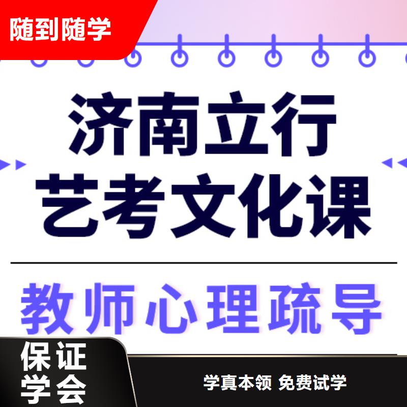 
艺考文化课补习班
怎么样？
文科基础差，手把手教学