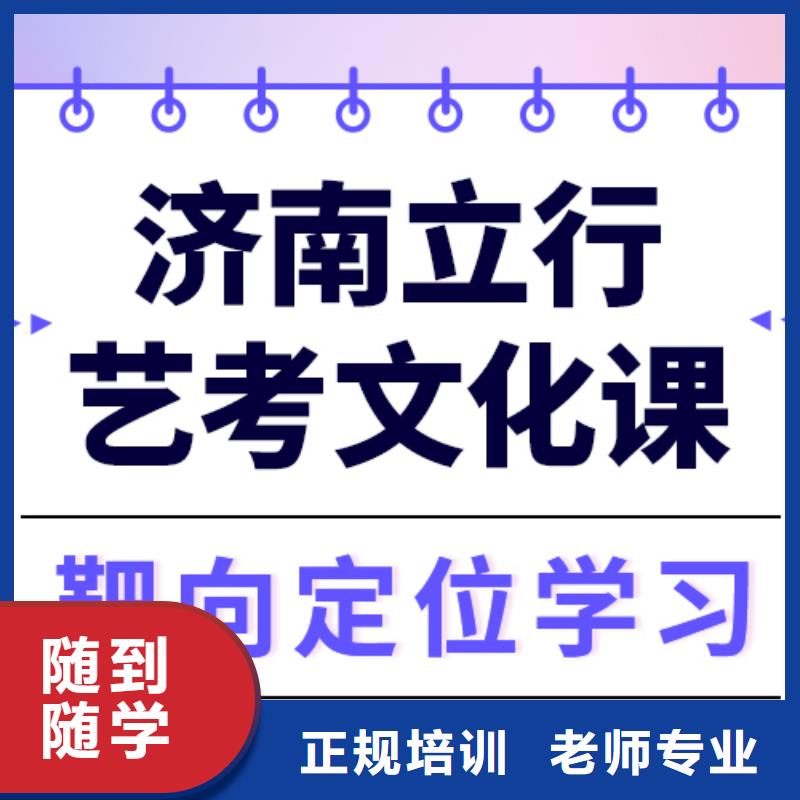 县
艺考文化课冲刺班

谁家好？
数学基础差，
老师专业