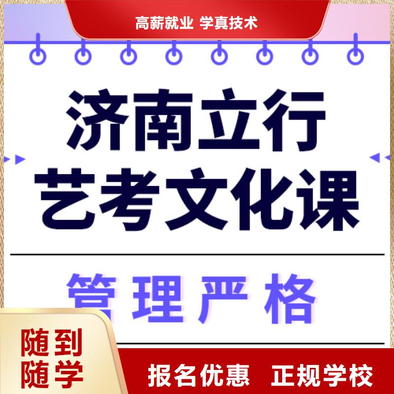 艺考文化课
怎么样？理科基础差，[当地]服务商