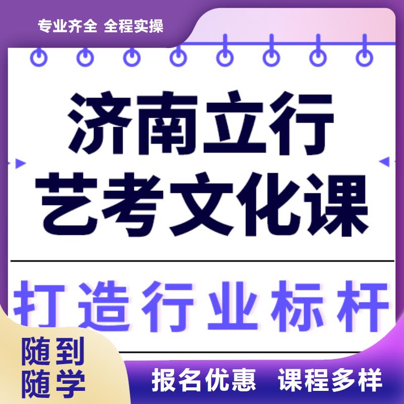 艺术生文化课【高考小班教学】随到随学<本地>品牌