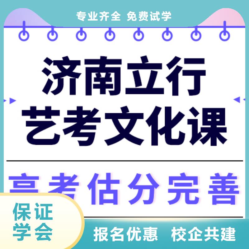 县艺考生文化课
哪一个好？基础差，
[本地]品牌