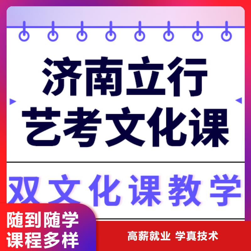 县艺考文化课冲刺好提分吗？
数学基础差，
【本地】服务商