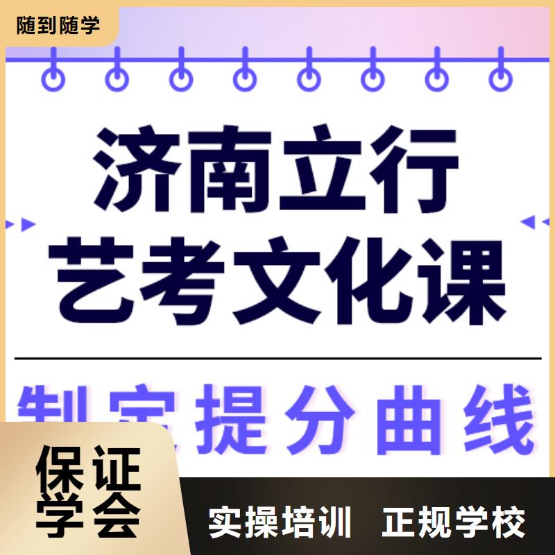 县艺考文化课补习学校提分快吗？

文科基础差，专业齐全