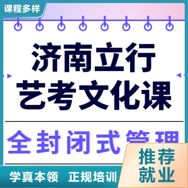 县
艺考生文化课冲刺怎么样？基础差，
免费试学