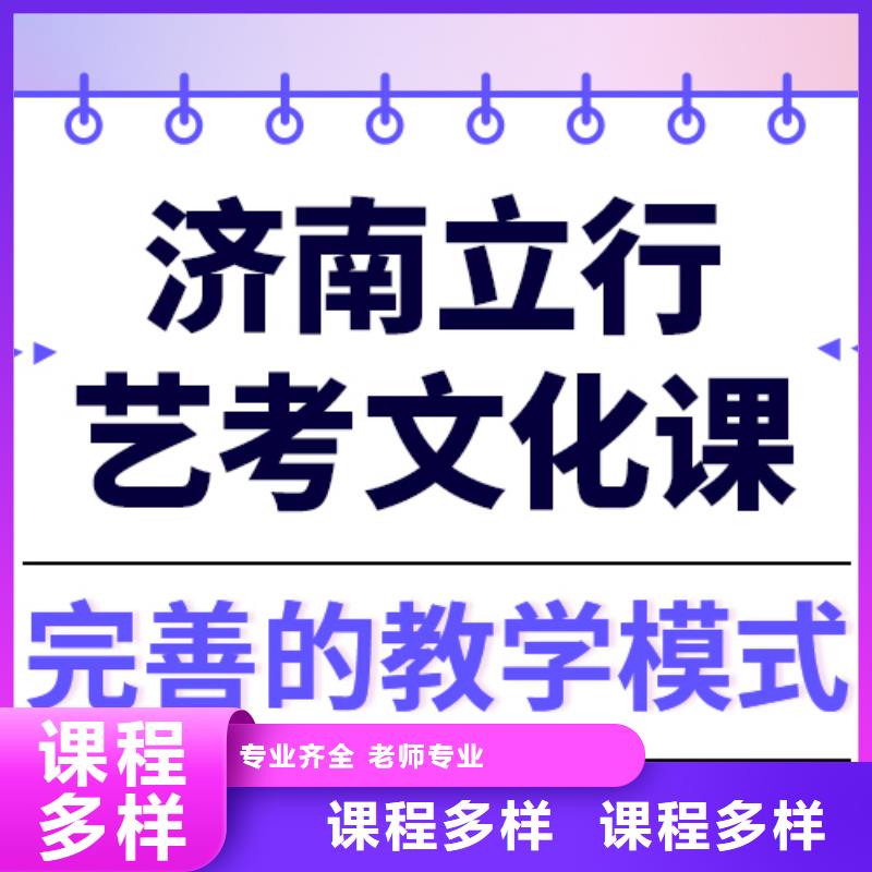 
艺考文化课补习班

哪一个好？
文科基础差，同城制造商