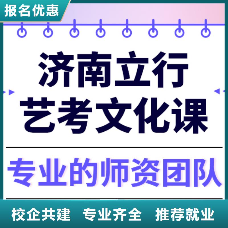 艺术生文化课【高考复读周日班】全程实操学真技术