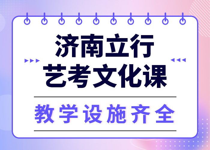 【艺考文化课集训】高三复读校企共建<当地>公司