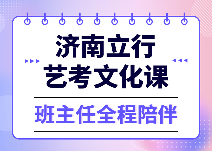 艺考文化课集训艺考文化课集训班专业齐全