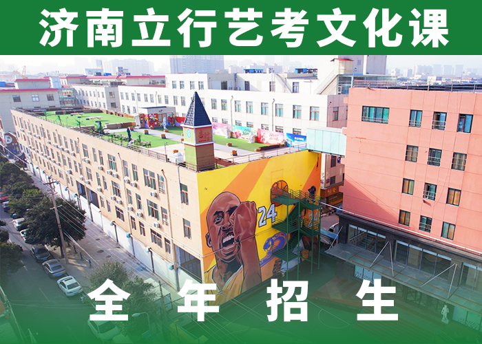 文科基础差，艺考文化课补习机构排行
学费
学费高吗？技能+学历