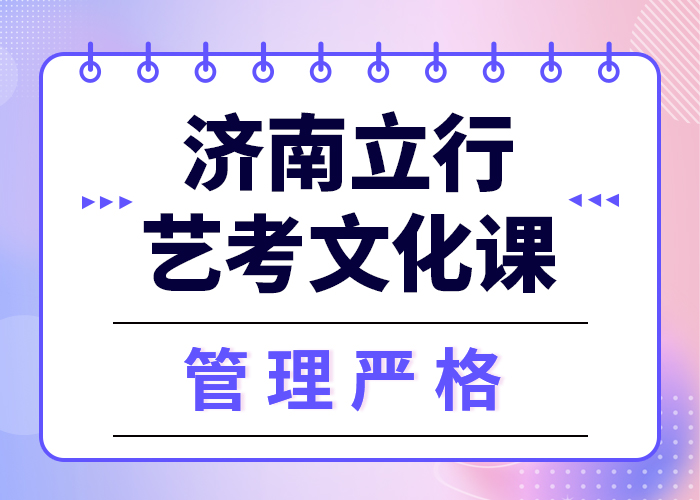 
艺考文化课冲刺学校哪一个好？