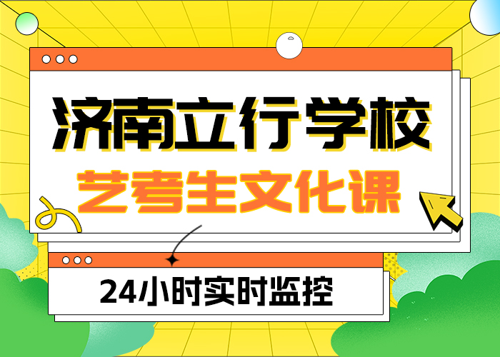 艺考文化课补习班怎么样？
