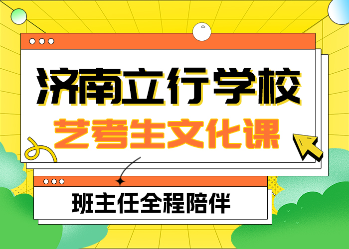 艺考生文化课冲刺学校怎么样？