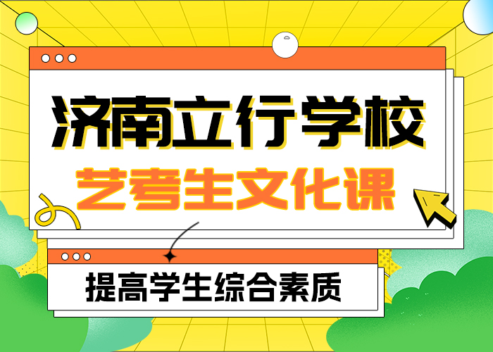 县艺考文化课冲刺学校
费用