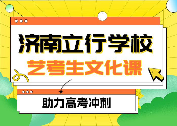 艺考生文化课集训全日制高考培训学校学真技术